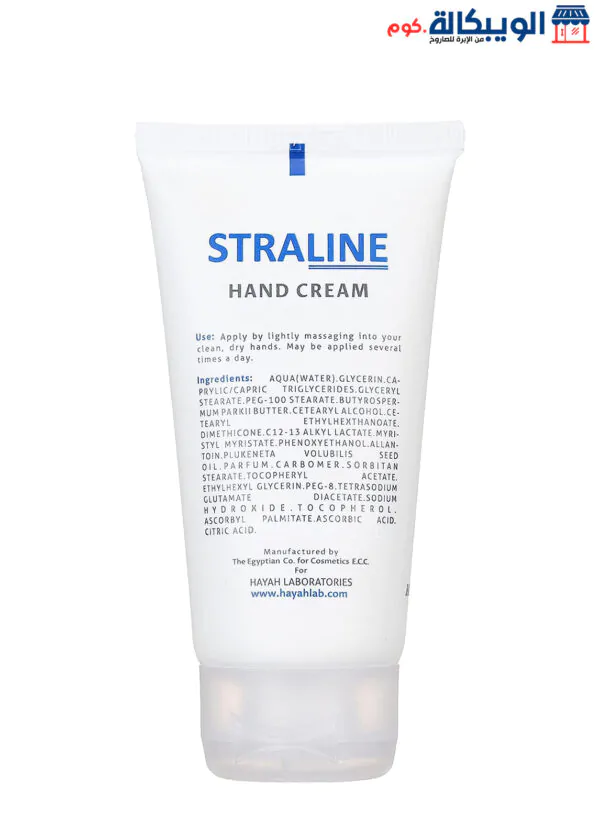 سترالاين كريم مرطب لليدين غني بالاوميجا الحجم 75 ملي - Hayah Straline Hand Cream