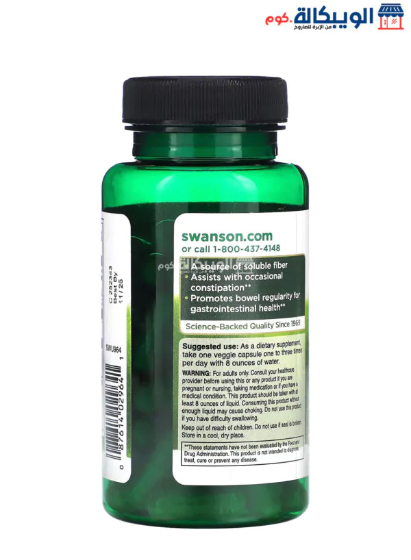 سيلينيوم اقراص Swanson Psyllium Husks Capsules