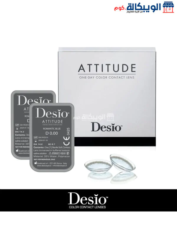 عدسات جراي من ديسيو ريبل Desio Attitude Rebel Grey