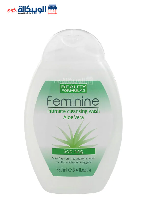 غسول Feminine Wash للمناطق الحساسة بمرطب الصبار الالوفيرا 250 مل