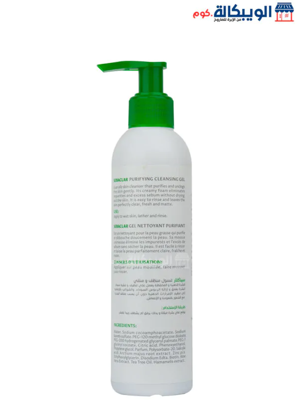 غسول سيباكلار للبشرة الدهنية 200 مل - Hayah Sebaclar Purifying Cleansing Gel 200Ml