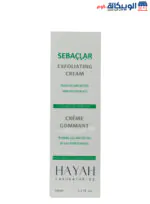 كريم سيباكلار للبشره الدهنية hayah sebaclar exfoliating cream