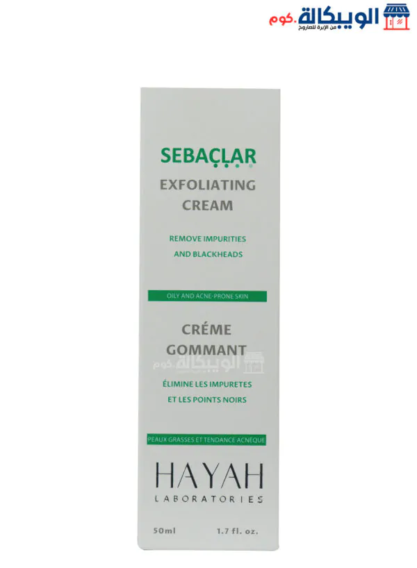 كريم سيباكلار للبشره الدهنية Hayah Sebaclar Exfoliating Cream