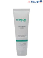 كريم سيباكلار للبشره الدهنية hayah sebaclar exfoliating cream