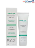 كريم سيباكلار للبشره الدهنية hayah sebaclar exfoliating cream