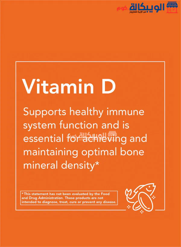 كبسولات فيتامين د 3 عالي الفعالية من ناو فودز‏ لتعزيز جهاز المناعة 125 مكجم 240 كبسولة هلامية - Now Foods Vitamin D-3 High Potency 240 Softgels