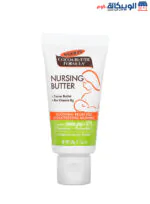 كريم بالمرز للرضاعة بزبدة الكاكاو 1.1 أونصة (30 غرام)  - Palmers Cocoa Butter Formula Nursing Butter 1.1 oz (30 g)