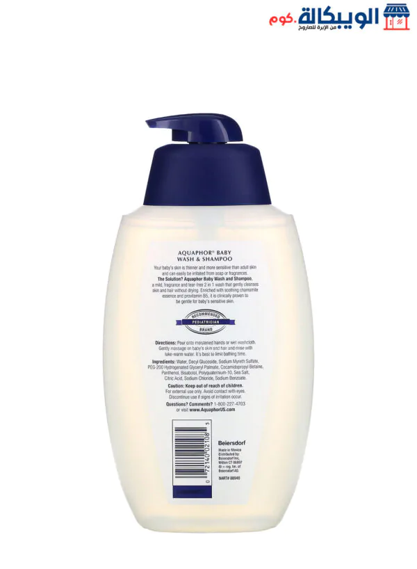 اكوافور للاطفال غسول وشامبو خالي من العطور (750 مل) Aquaphor Baby Wash &Amp; Shampoo Fragrance Free