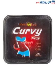 كبسولات كيرفي للتخسيس هيربال بانك Curvy Plus Herbal Bank